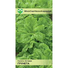 Семена салата Грюнетты листового 1г