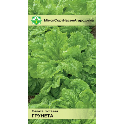 Семена салата Грюнетты листового 1г