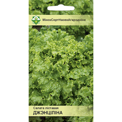Семена салата Джентилины листового 0.8г