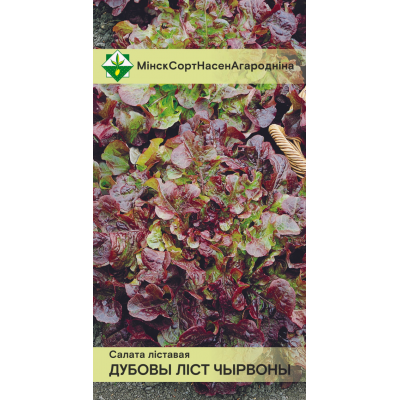Семена салата Дубового листа красного листового 0.8г