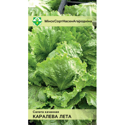 Семена салата Королевы лета кочанного 0.5г