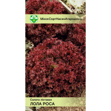 Семена салата Лолло Россы листового 0.8г