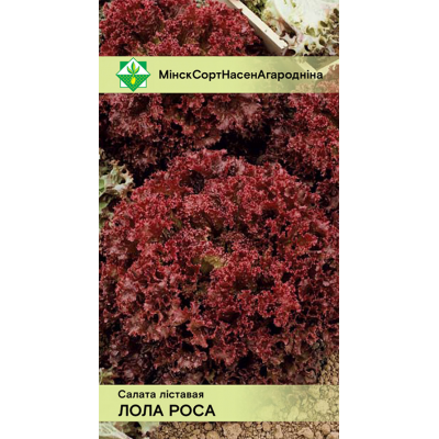 Семена салата Лолло Россы листового 0.8г