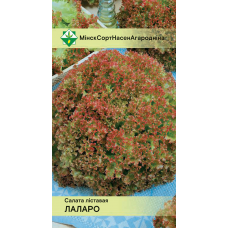 Салат Лоллоро листовой 0.8г