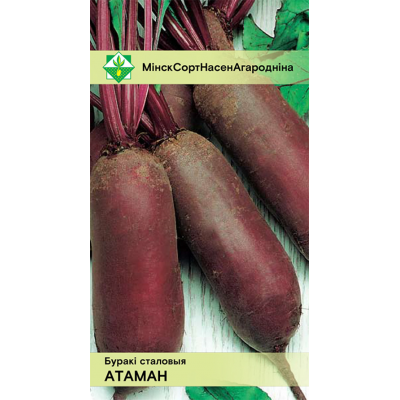 Семена свеклы Атамана столовой 2г