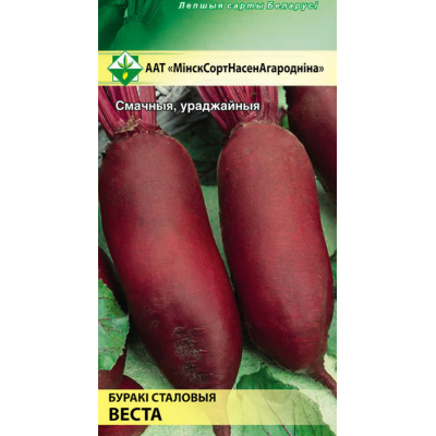 Семена свеклы Весты столовой* 2г
