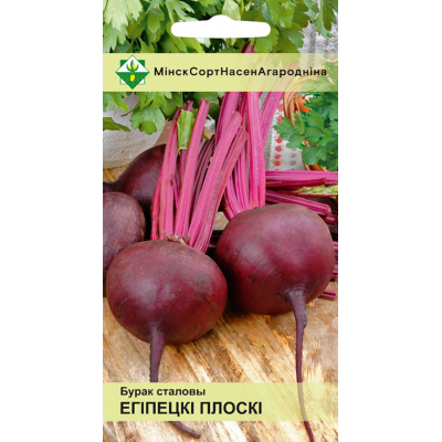 Семена свеклы Египетской плоской столовой 3г