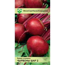 Семена свеклы Красного шара 2 столовой 3г