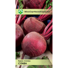 Семена свеклы Славы столовой* 2г