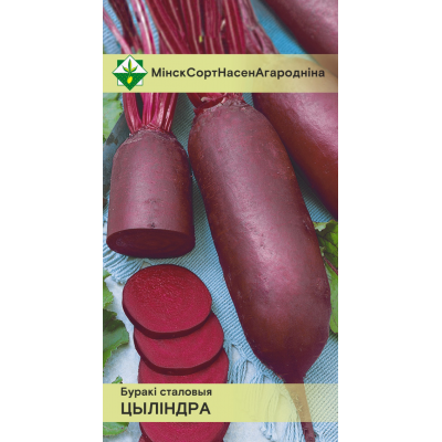 Семена свеклы Цилиндры столовой 3г