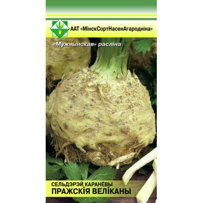 Семена сельдерея корневого Пражских Великанов 0.3г