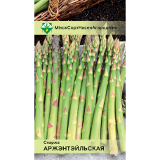 Семена спаржи Аржентейльской 0.5г