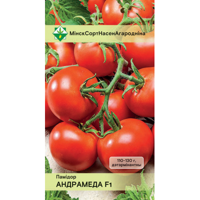 Семена томата Андромеды F1 15шт