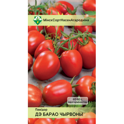 Семена томата Де Барао красного 15шт