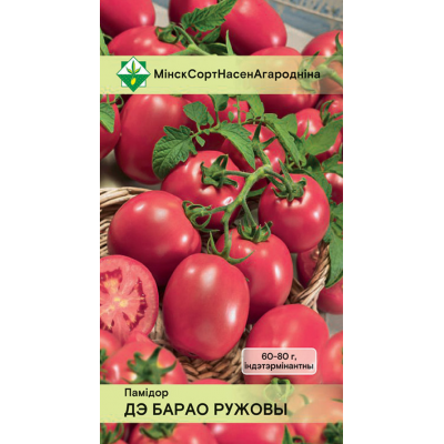 Семена томата Де Барао розового 15шт