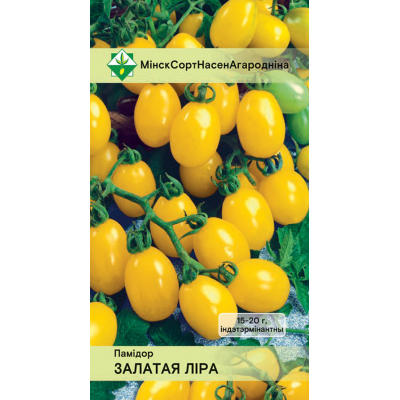 Томат белорусской селекции Золотая лира* (тип Черри), 15 семян (БГСХА, МССО)