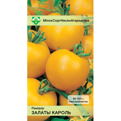 Семена томата Золотого короля 20шт