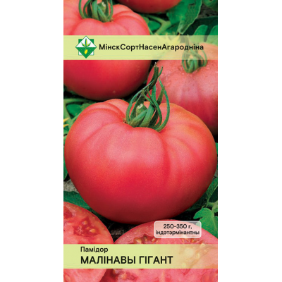 Семена томата Малинового гиганта 15шт