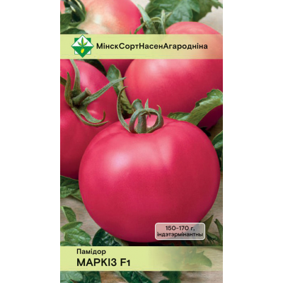 Семена томата Маркиза F1 10шт