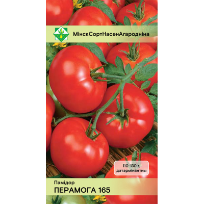 Семена томата Перамоги 165* 0.1г