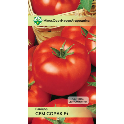 Семена томата Семь сорока F1 15шт