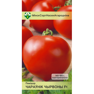 Семена томата Чаровника Красного F1 15шт