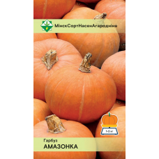 Семена тыквы Амазонки 7шт