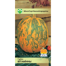 Семена тыквы Витаминной 10шт