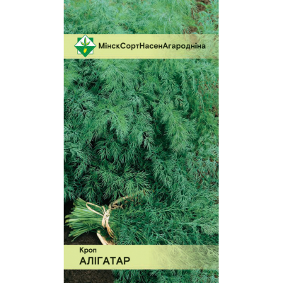 Семена укропа Аллигатор 2г