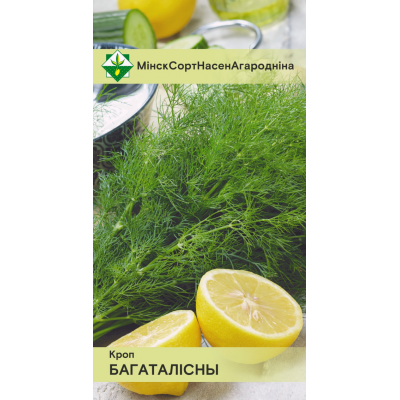 Семена укропа Богатолистный 2г