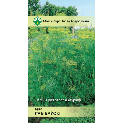 Семена укропа Грибовский 2г