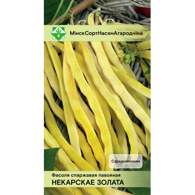 Фасоль спаржевая вьющасяяя Некарское золото, 10 семян (Satimex, Германия)