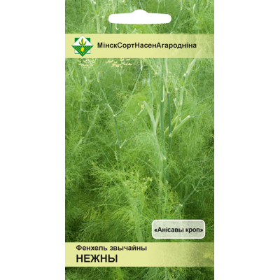 Семена фенхеля обыкновенного Нежный 1г