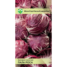 Цикорий салатный Палла Росса 0,2г (Satimex, Германия)