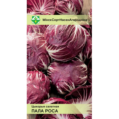 Цикорий салатный Палла Росса 0,2г (Satimex, Германия)