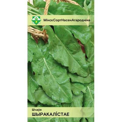 Семена Щавель Широколистный 0.5г