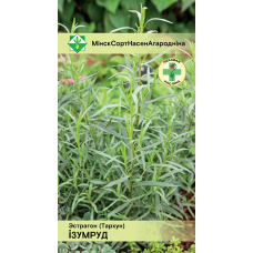 Семена эстрагона Изумруд 0.1г