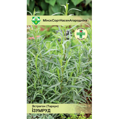 Семена эстрагона Изумруд 0.1г