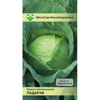 Семена капусты б/к Подарок 0.5г