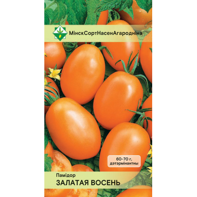 Семена томата Золотая осень 20шт