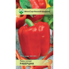 Семена перца Робертина 10шт