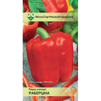 Семена перца Робертина 10шт