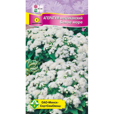 Агератум мексиканский низкорослый Белое море 0,15г (Satimex, Германия)