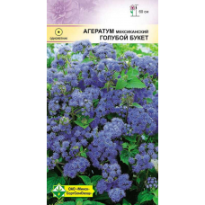 Агератум мексиканский высокорослый Голубой букет 0,15г (Satimex, Германия)