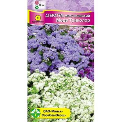 Агератум мексиканский низкорослый  Море Триколор 0,15г (Satimex, Германия)