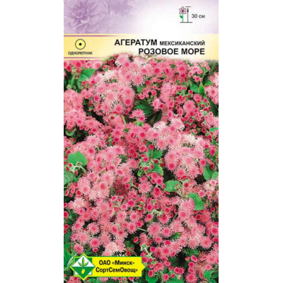 Агератум мексиканский низкорослый Розовое море 0,15г (Satimex, Германия)