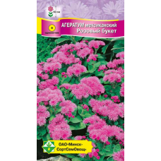 Агератум мексиканский высокорослый Розовый букет 0,15г (Satimex, Германия)