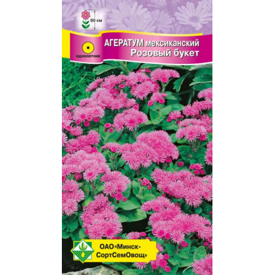 Агератум мексиканский высокорослый Розовый букет 0,15г (Satimex, Германия)