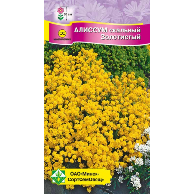 Семена алиссума скального Золотистый 0.15г