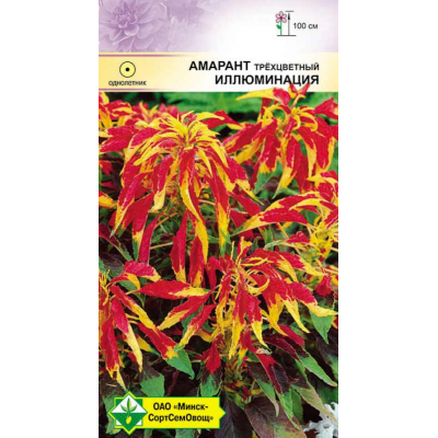 Семена амаранта трехцветного Иллюминация 0.1г